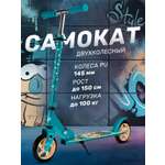 Самокат CITYRIDE двухколесный