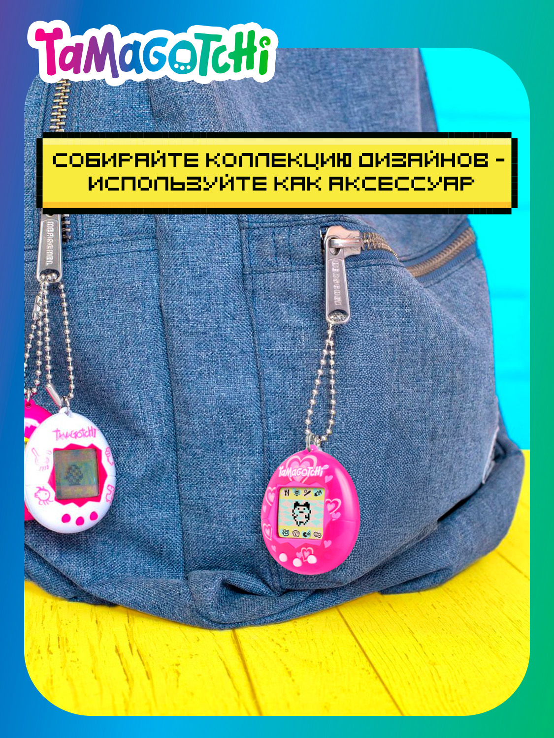 Электронная игра Tamagotchi - фото 12