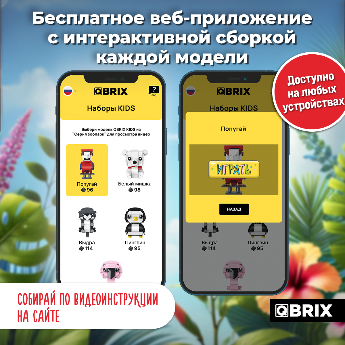 Конструктор QBRIX - фото 2