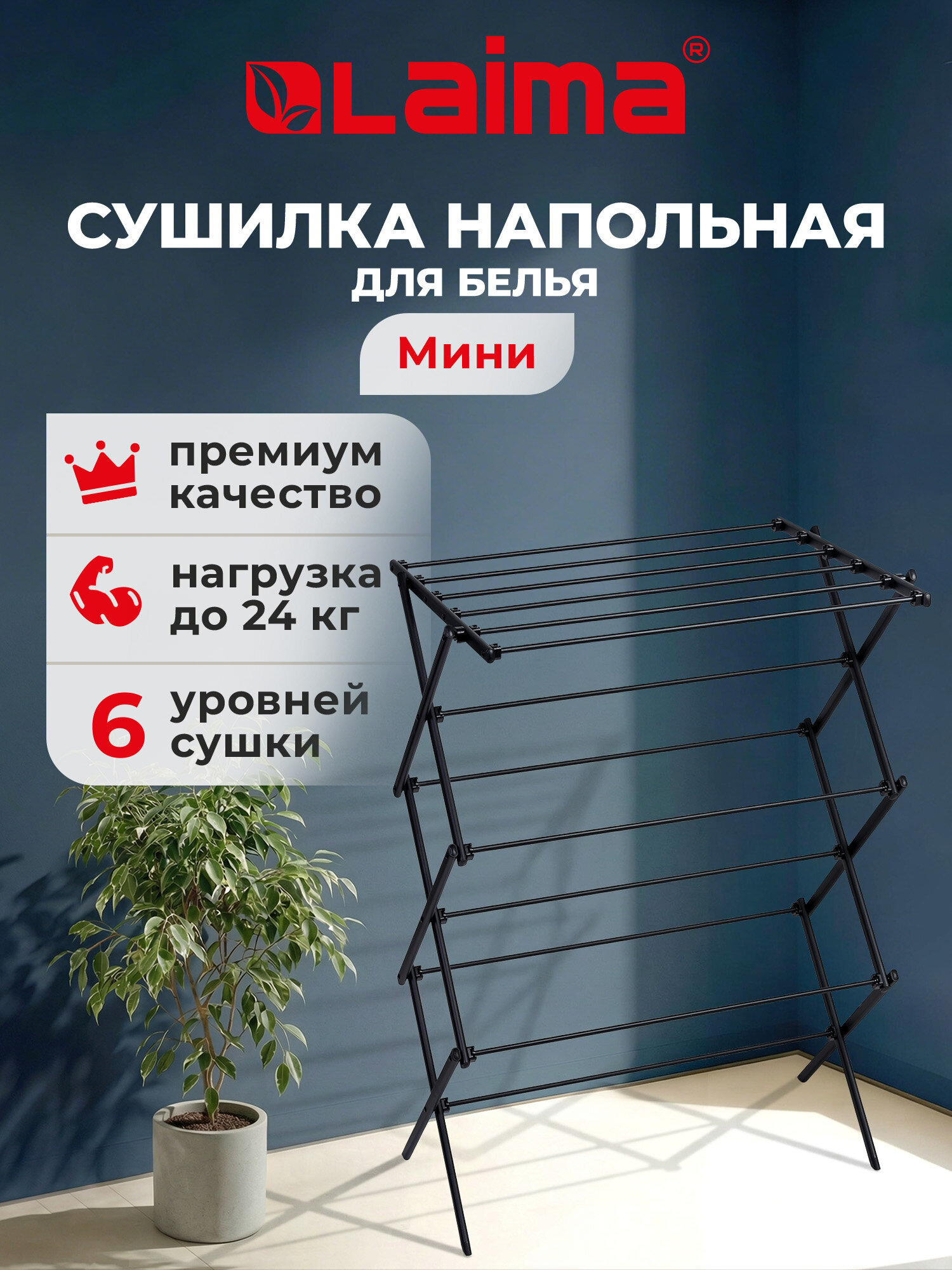 Сушилка для белья Лайма Полезная длина сушки 10 метров - фото 2