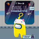 Игрушка плюшевая PMI Among Us