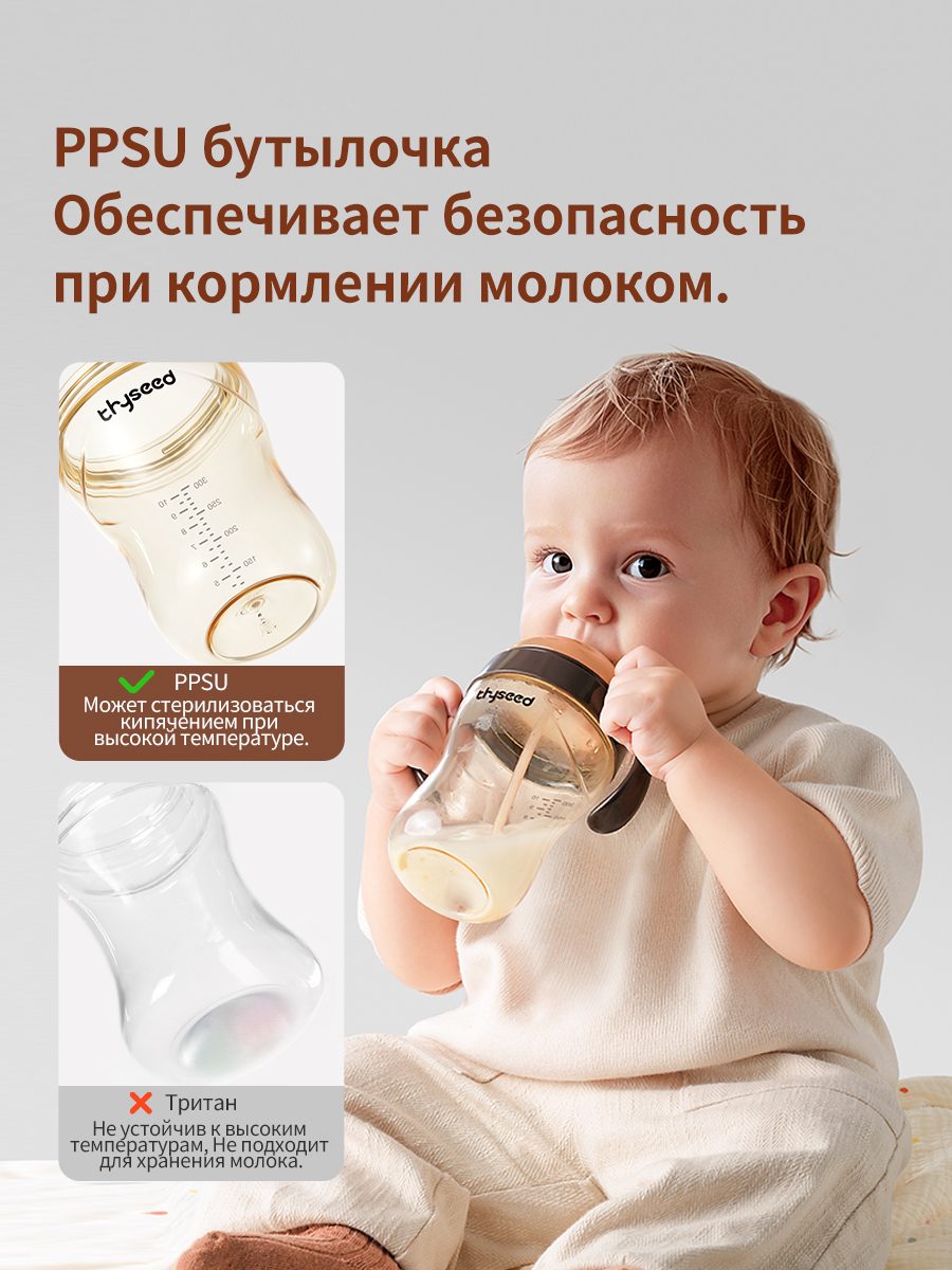 Поильник thyseed 300 мл - фото 7