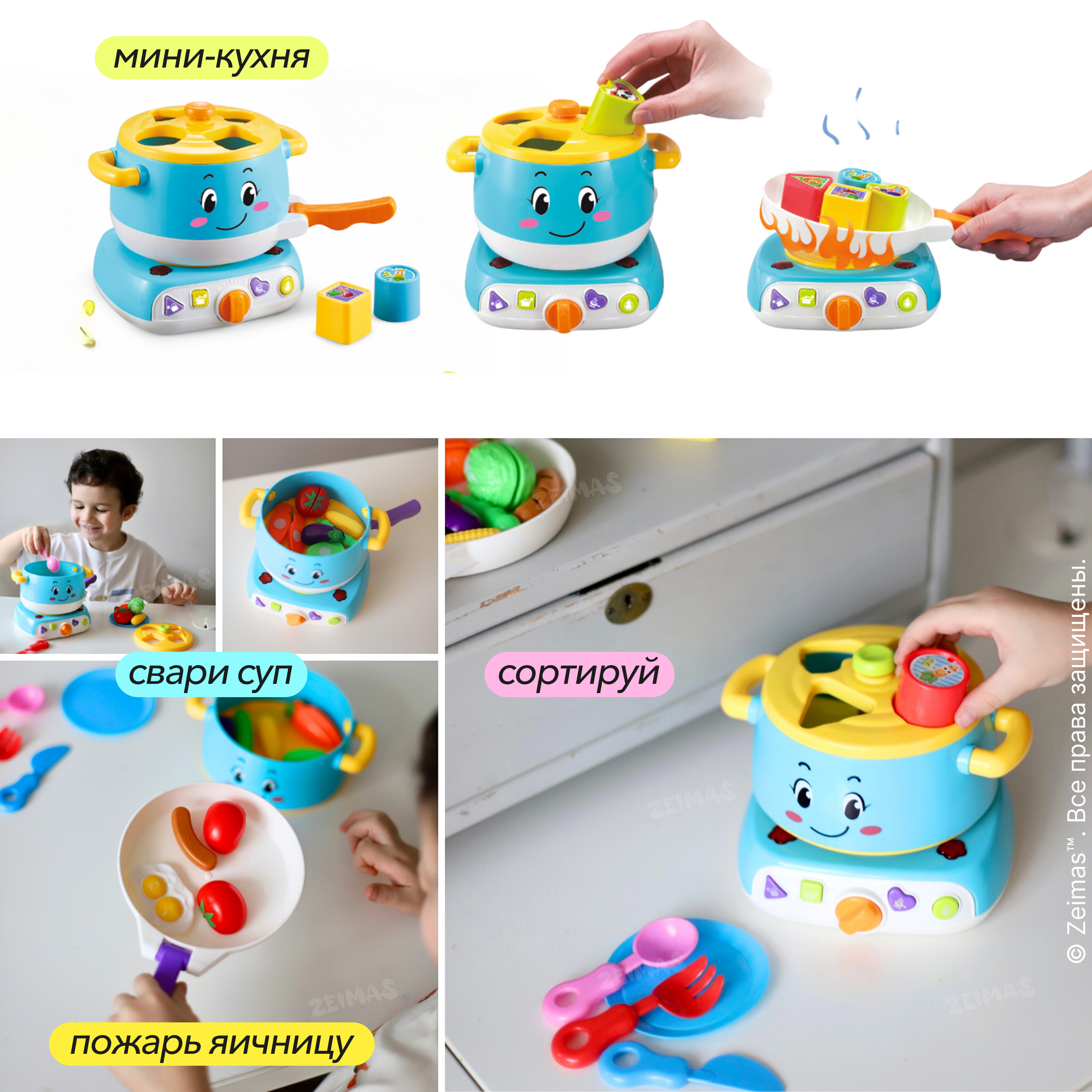 Игрушка Zeimas Кастрюля в ассортименте - фото 16