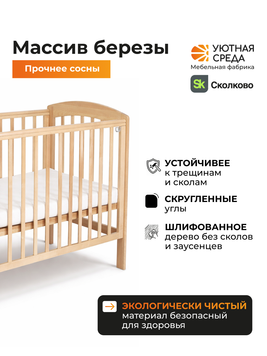 Детская кроватка Уютная среда Кроватка КР120, без маятника (бежевый) - фото 4