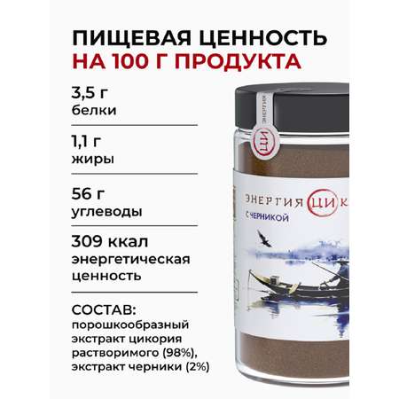 Цикорий Энергия Ци растворимый порошок