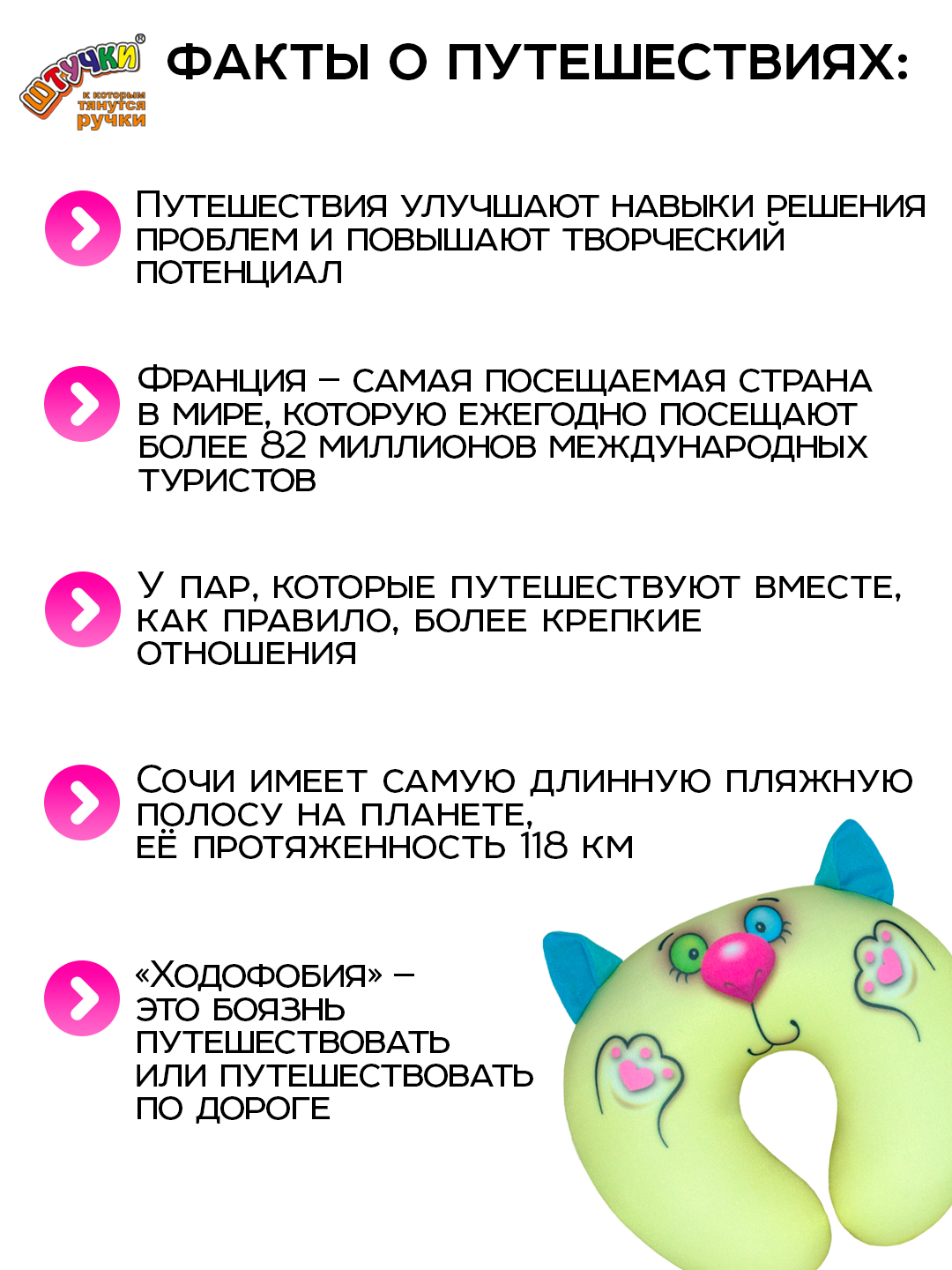 Подушка автомобильная Штучки к которым тянутся ручки Желтый Котик 25 x 22 см - фото 7