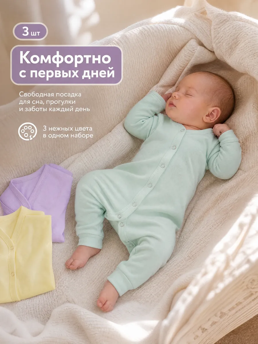 Комбинезон 3 шт Egy Tex 5668688293 - фото 6