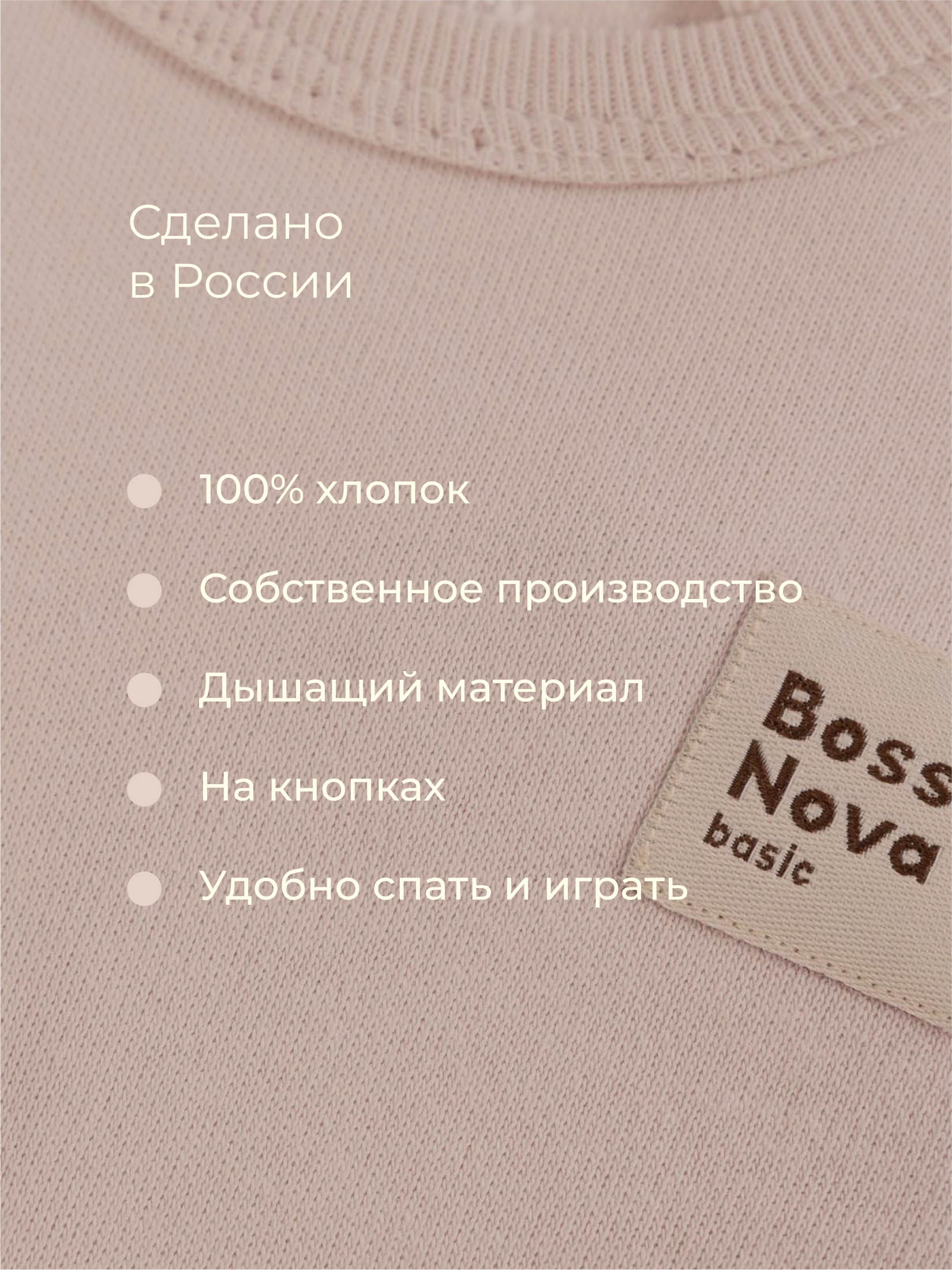 Боди 2 шт Bossa Nova 588БН-361-С - фото 4