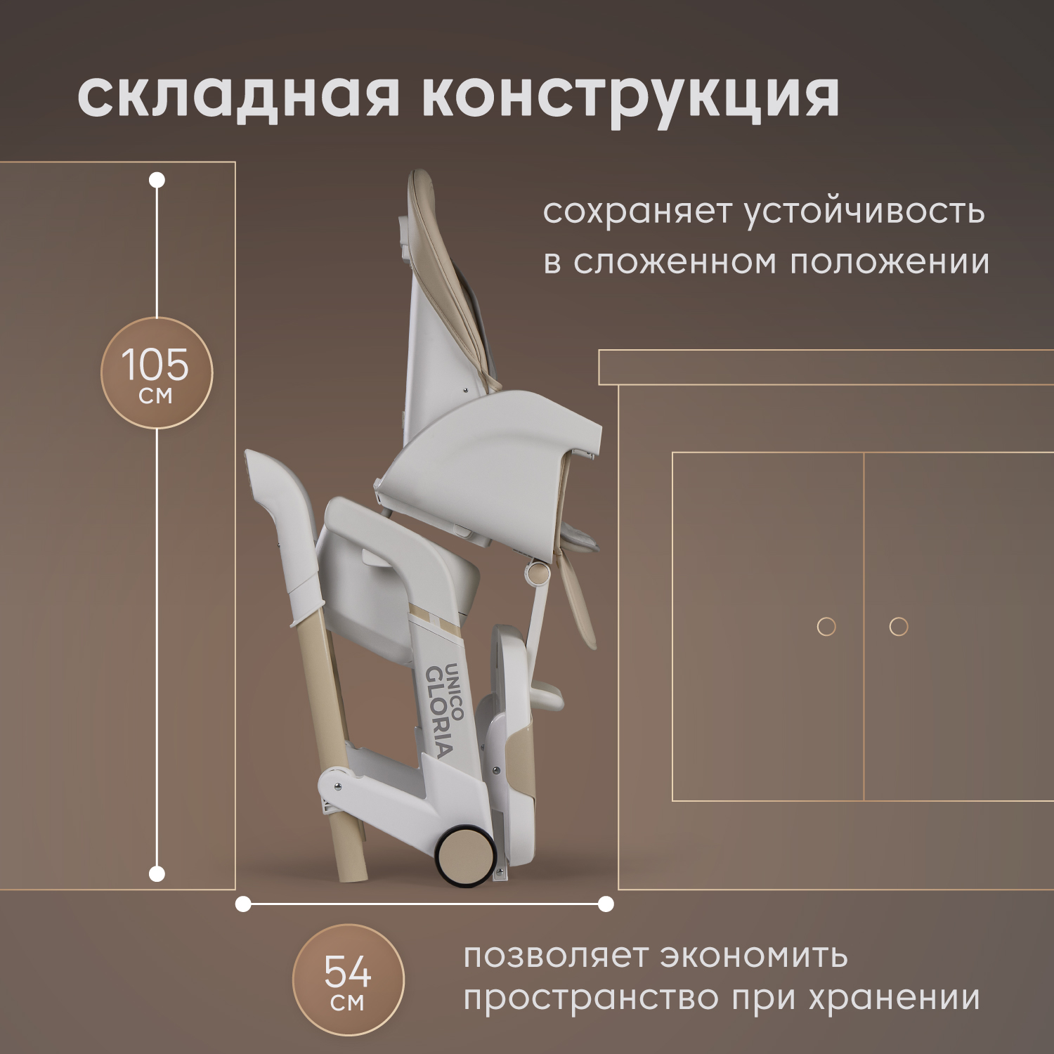 Стульчик для кормления Nuovita Unico Gloria бежевый - фото 18