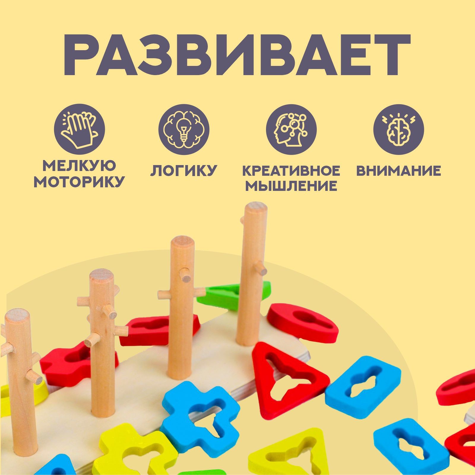 Игрушка Sima-Land пирамидка - фото 2