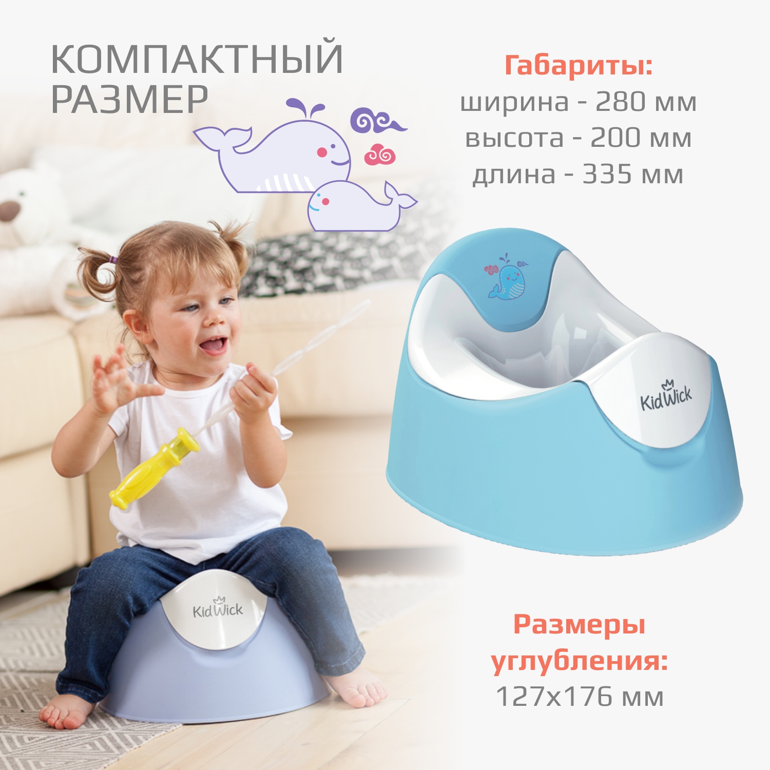 Горшок детский KidWick Трио голубой / белый - фото 6