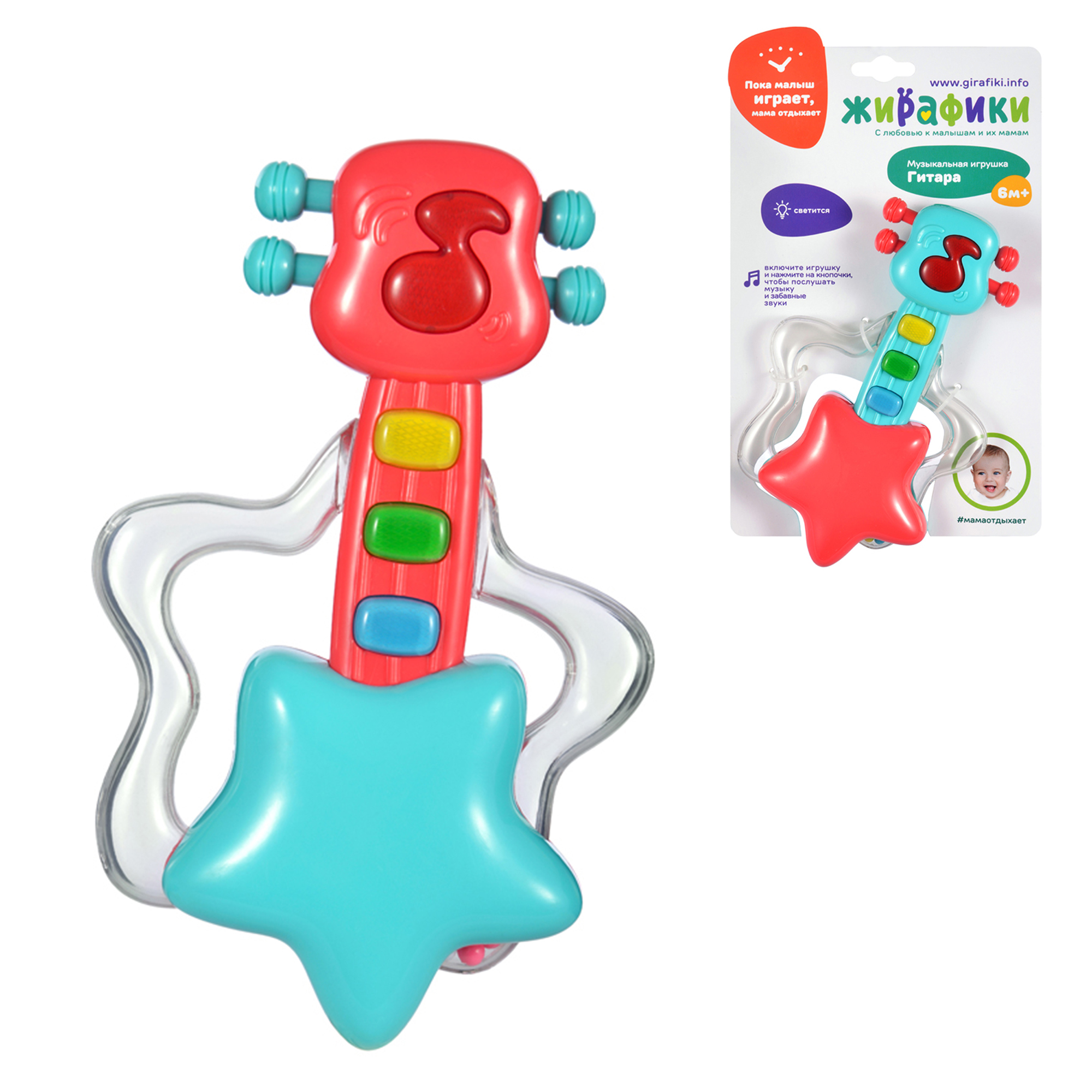 Игрушка музыкальная Жирафики гитара - фото 8