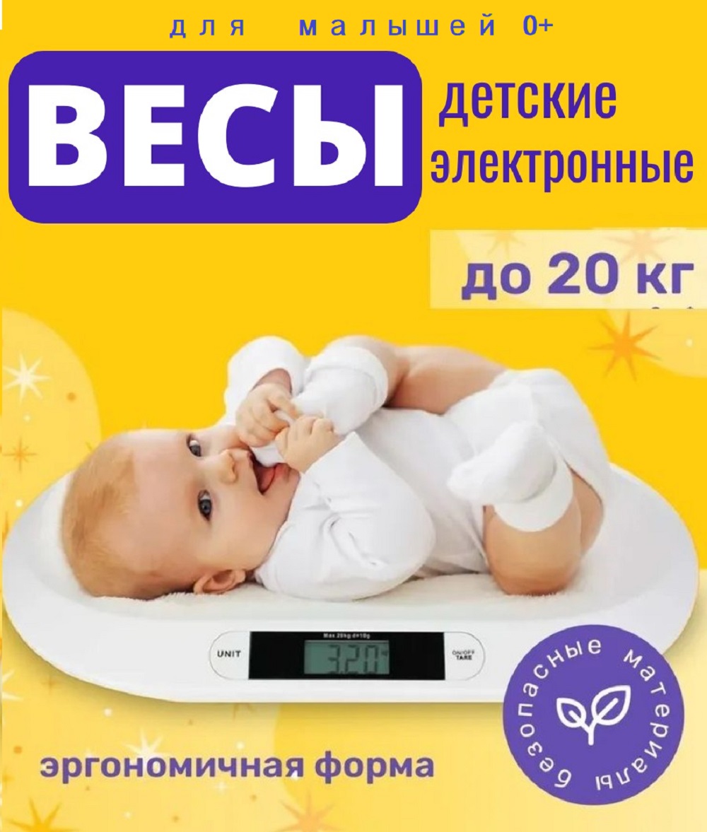 Весы электронные ТОТОША сенсорные 0+ - фото 1