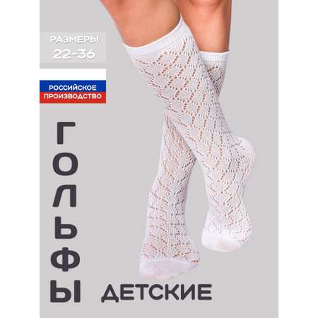 Гольфы LerNa