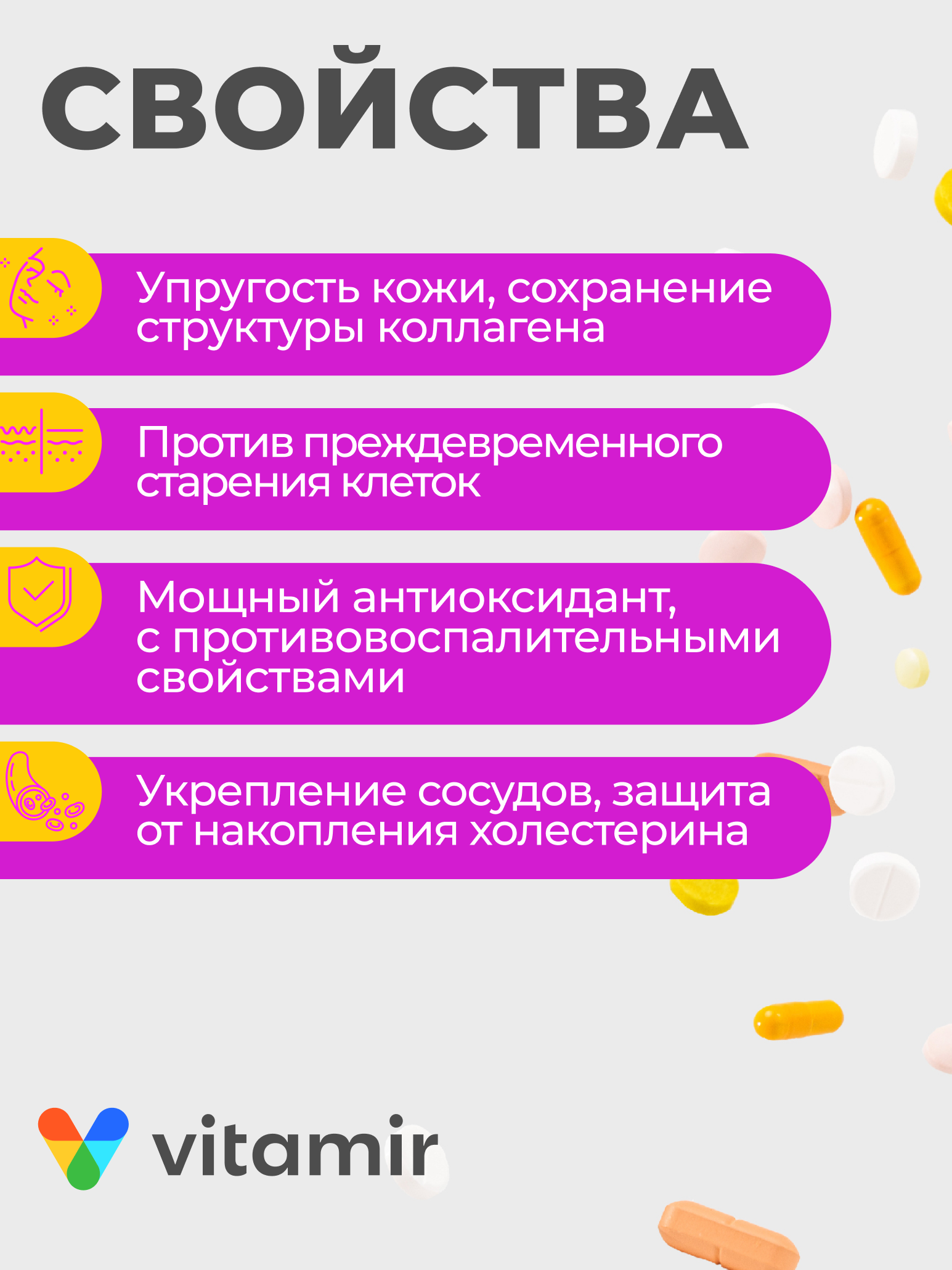 Экстракт виноградной косточки VITAMIR антиоксидант ОПЦ для кожи сердца и сосудов 60 капсул - фото 3