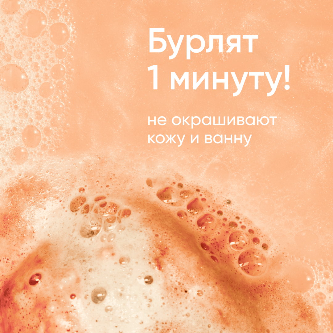 Бомбочка Cosmeya - фото 7