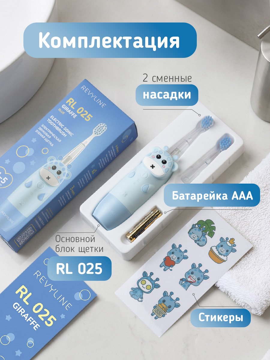 Зубная щетка электрическая Revyline от 1 года - фото 6