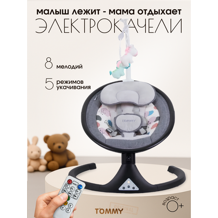 Электрокачели TOMMY SW 202 темно-серый