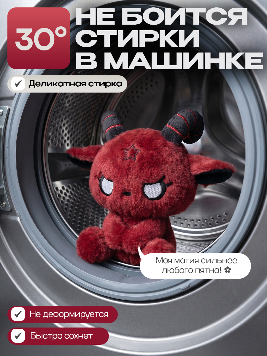 Мягкая игрушка Balori Бараш - фото 11