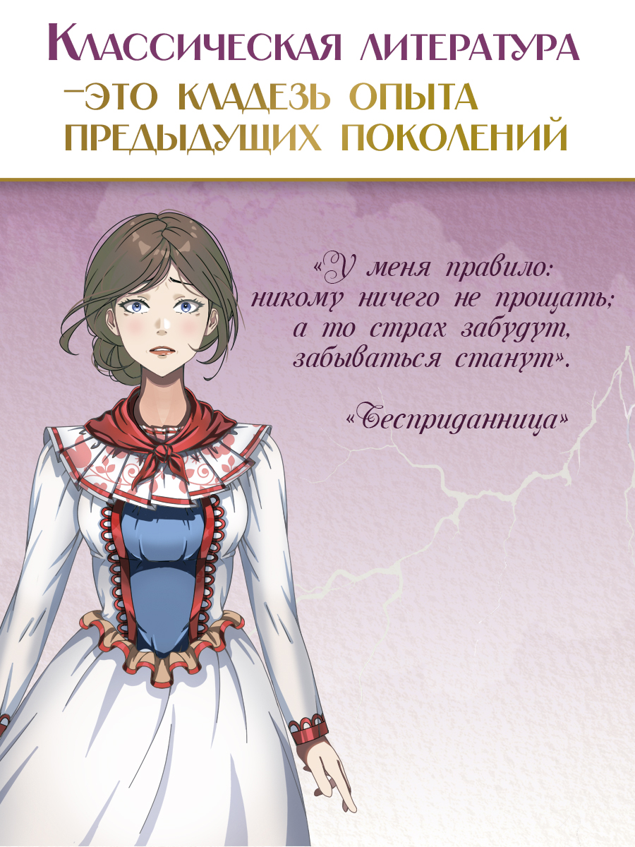 Книга Проф-Пресс А. Островский. Бесприданница. Гроза. 208 стр - фото 5