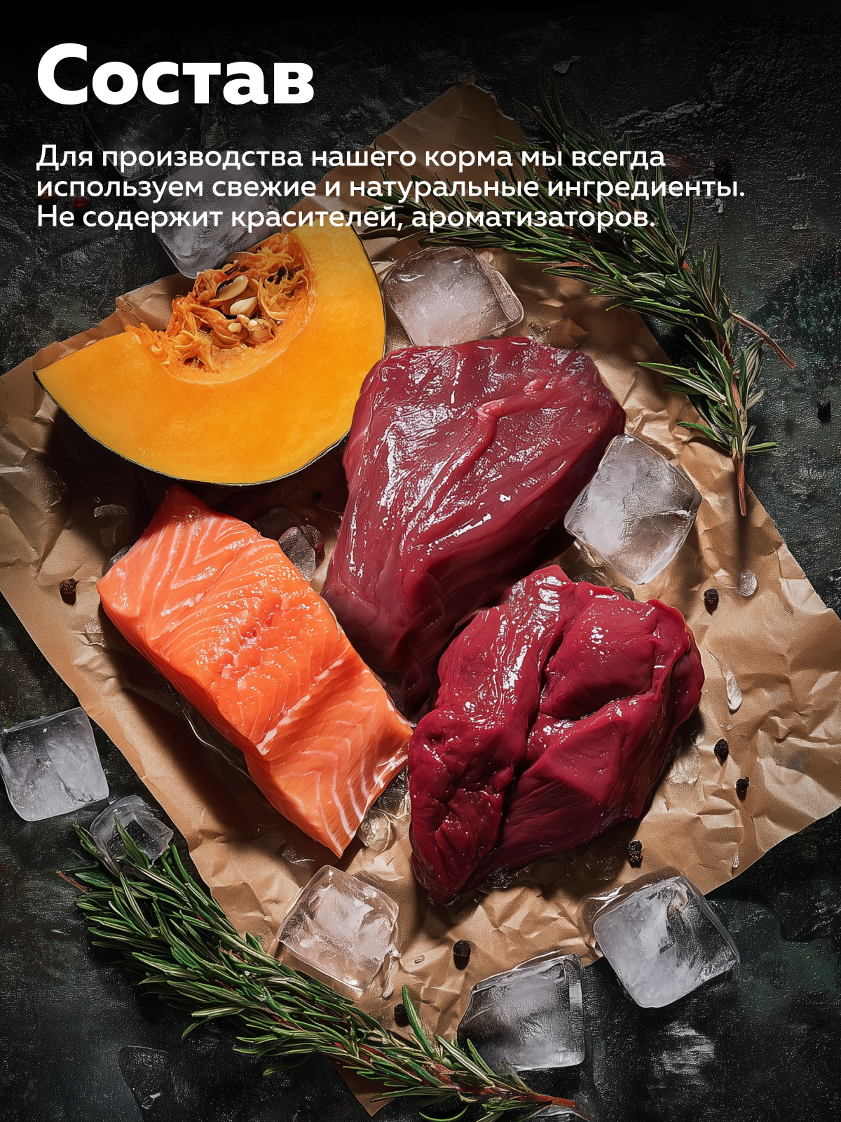 Корм влажный Зоогурман BIG DOG Premium SENSITIVE, c Телятиной и тыквой, 850 г х 6шт. - фото 4