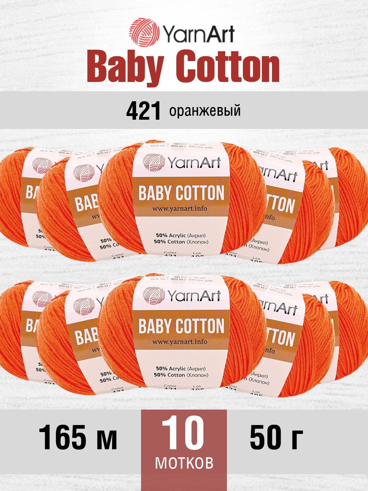 Пряжа для вязания YarnArt Baby Cotton 50гр 165 м хлопок акрил детская 10 мотков 421 оранжевый - фото 1