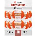 Пряжа для вязания YarnArt Baby Cotton 50гр 165 м хлопок акрил детская 10 мотков 421 оранжевый