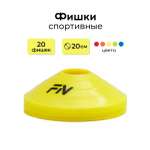 Активная игра FN Rounded Cones Yellow 20шт