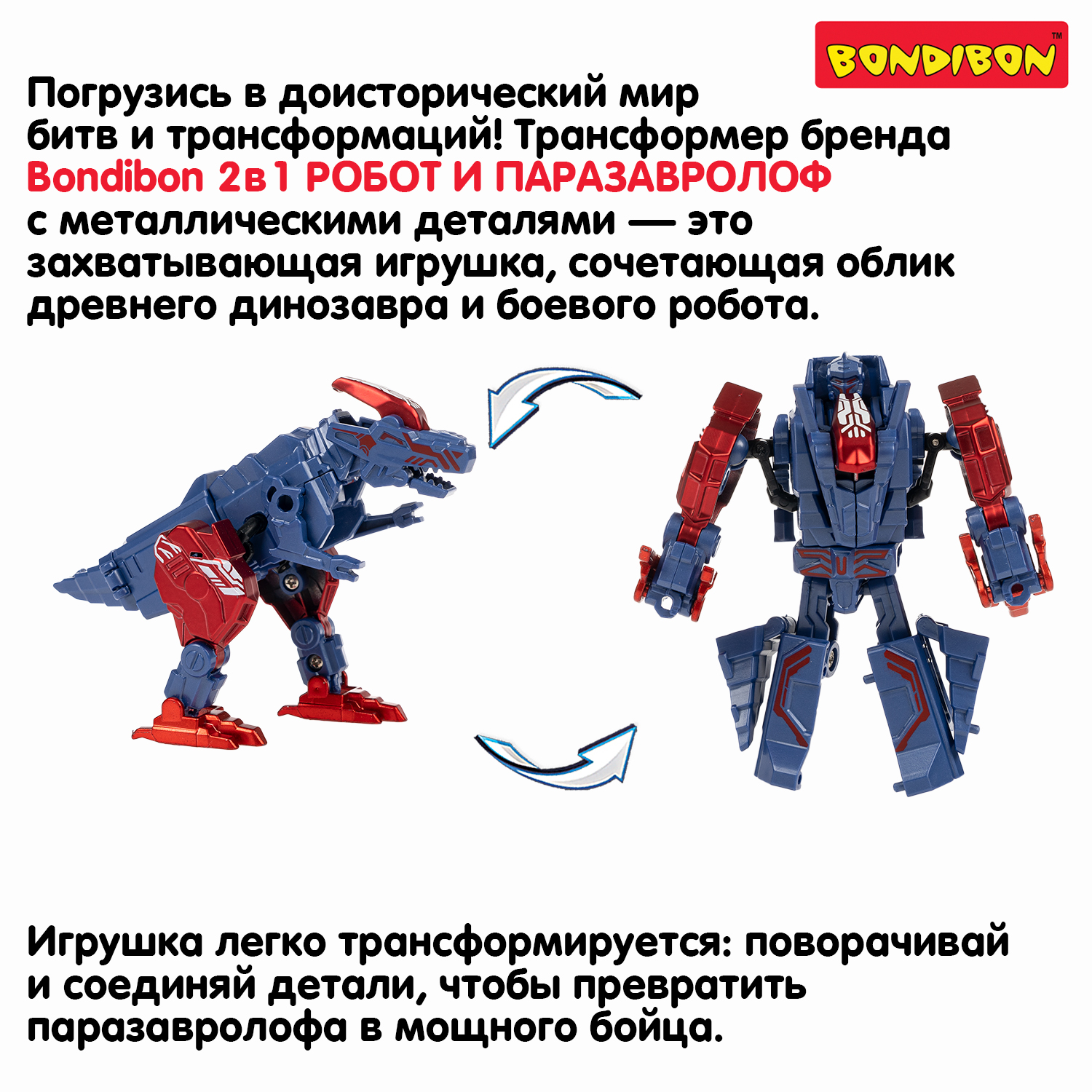 Фигурка Bondibon Трансформер робот динозавр №1 - фото 9