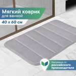 Коврик для ванной и туалета VILINA 40х60 см Велюр
