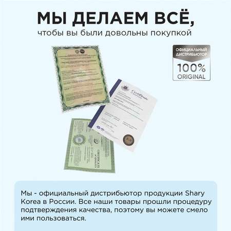 Сыворотка SHARY 3 шт.