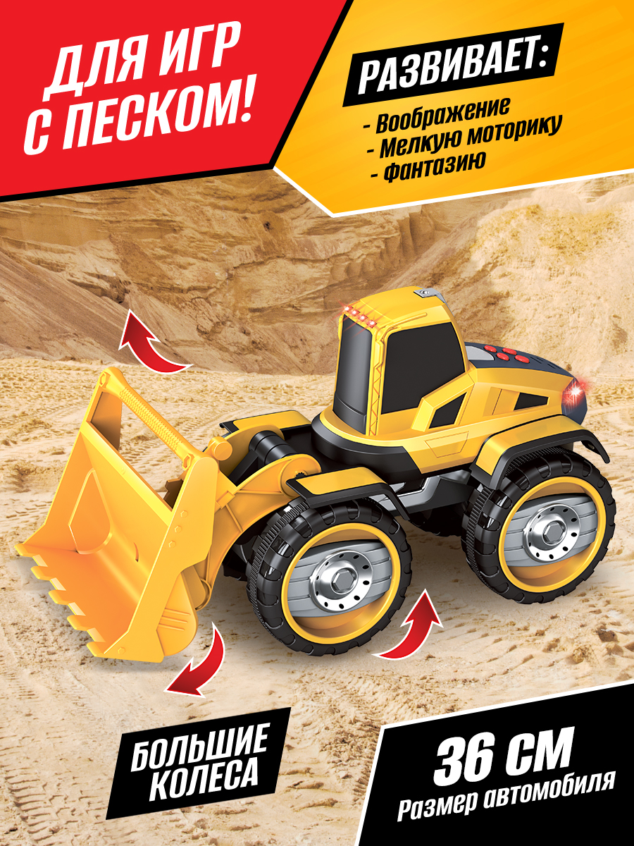 Бульдозер Handers Большие колёса HAC1607-107 - фото 1