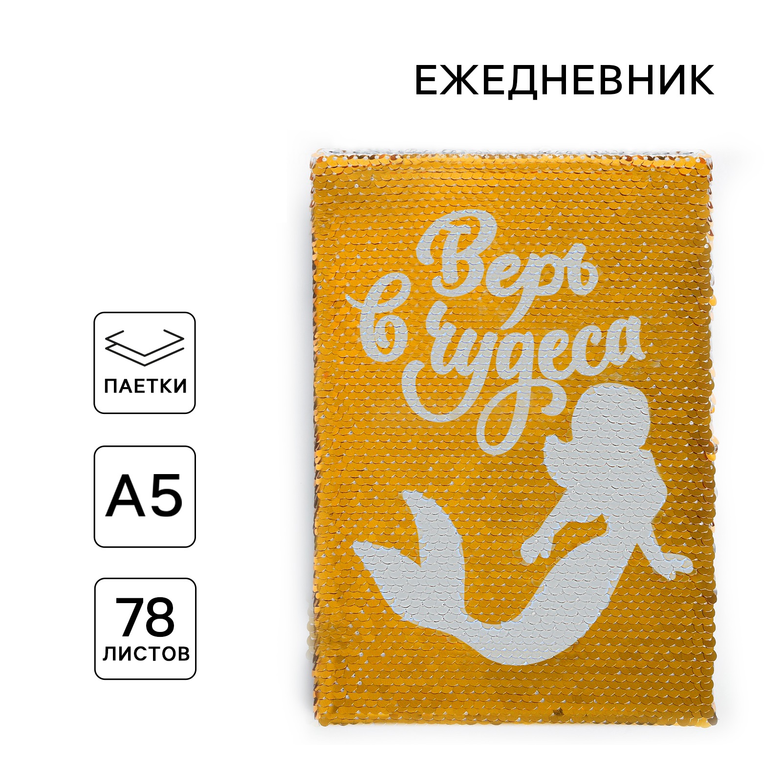 Ежедневник ArtFox 78 лист. - фото 1