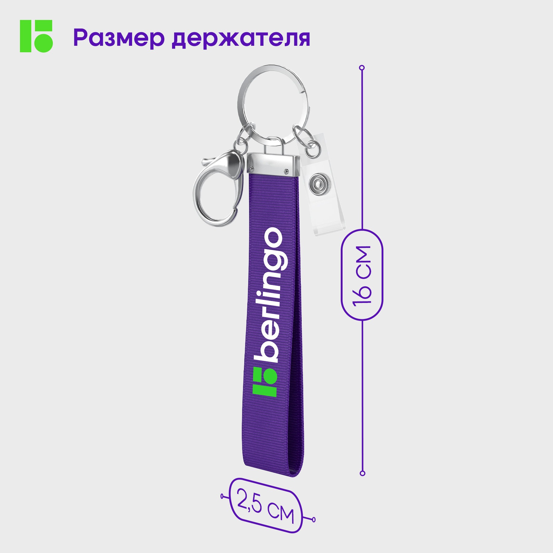 Бейдж BERLINGO - фото 2
