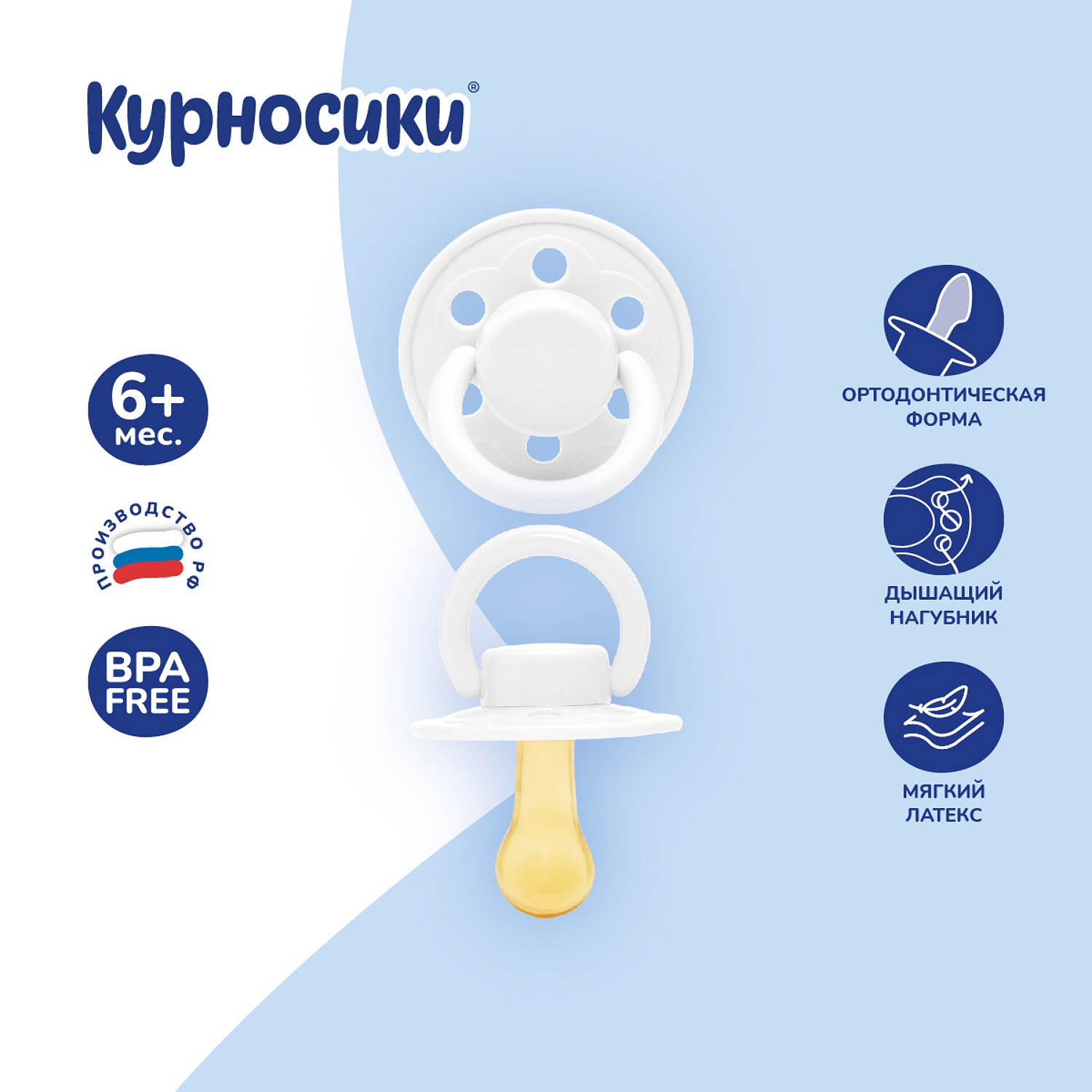Пустышка Курносики латекс ортодонтическая от 6 мес. в ассортименте - фото 6