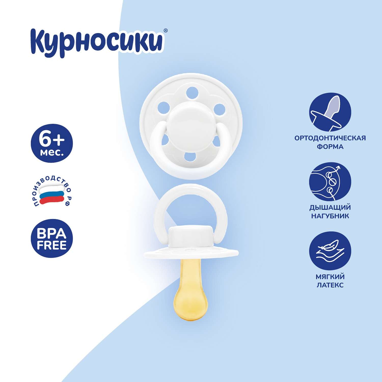 Пустышка Курносики латекс ортодонтическая от 6 мес. в ассортименте - фото 6