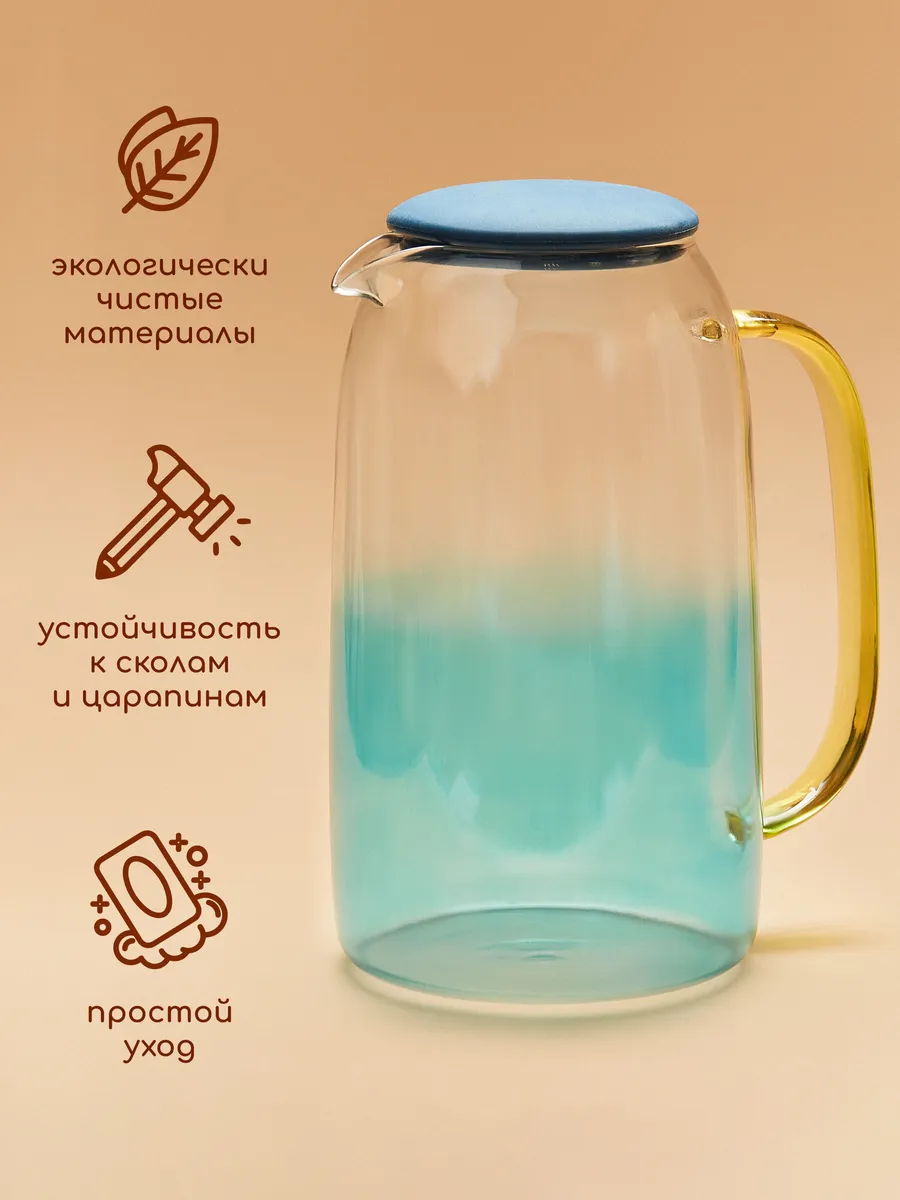 Графин жаропрочный стеклянный Multistore для холодных и горячих напитков 1500 мл - фото 6