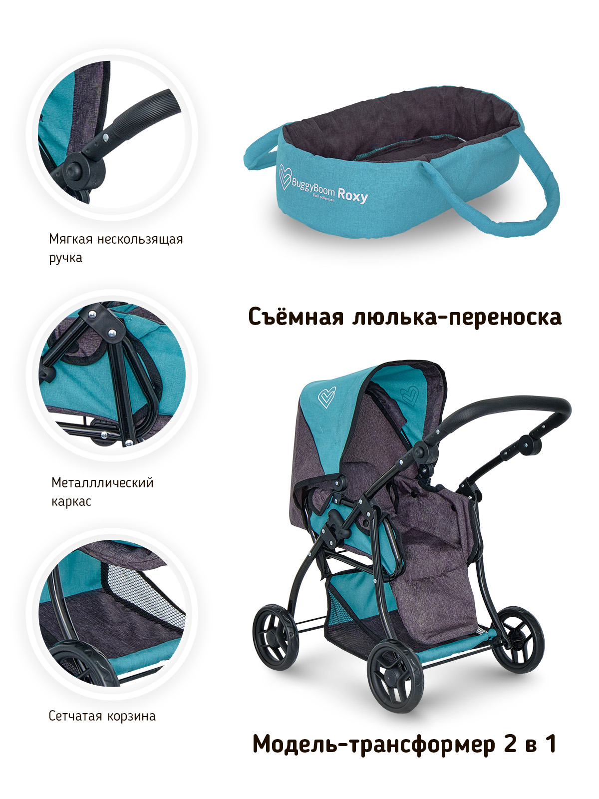 Коляска-трансформер для кукол Buggy Boom 8448-2111 - фото 4