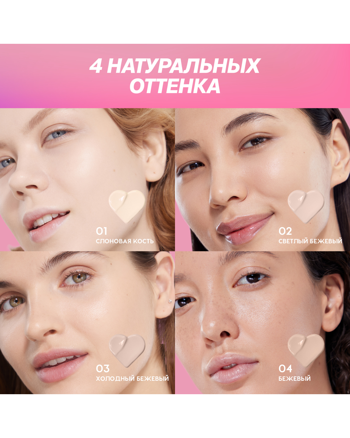 Тональный крем для лица Love Generation Love is the Foundation тон 02 светлый бежевый - фото 11