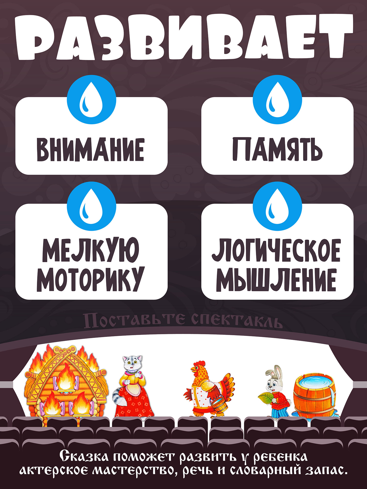 Сказки на магнитах Нескучные игры Кошкин дом - фото 2