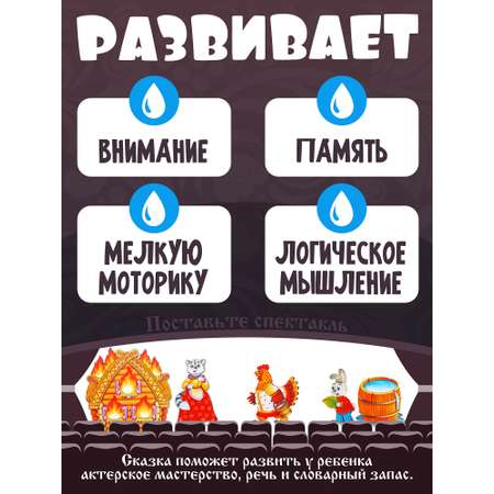 Сказки на магнитах Нескучные игры Кошкин дом