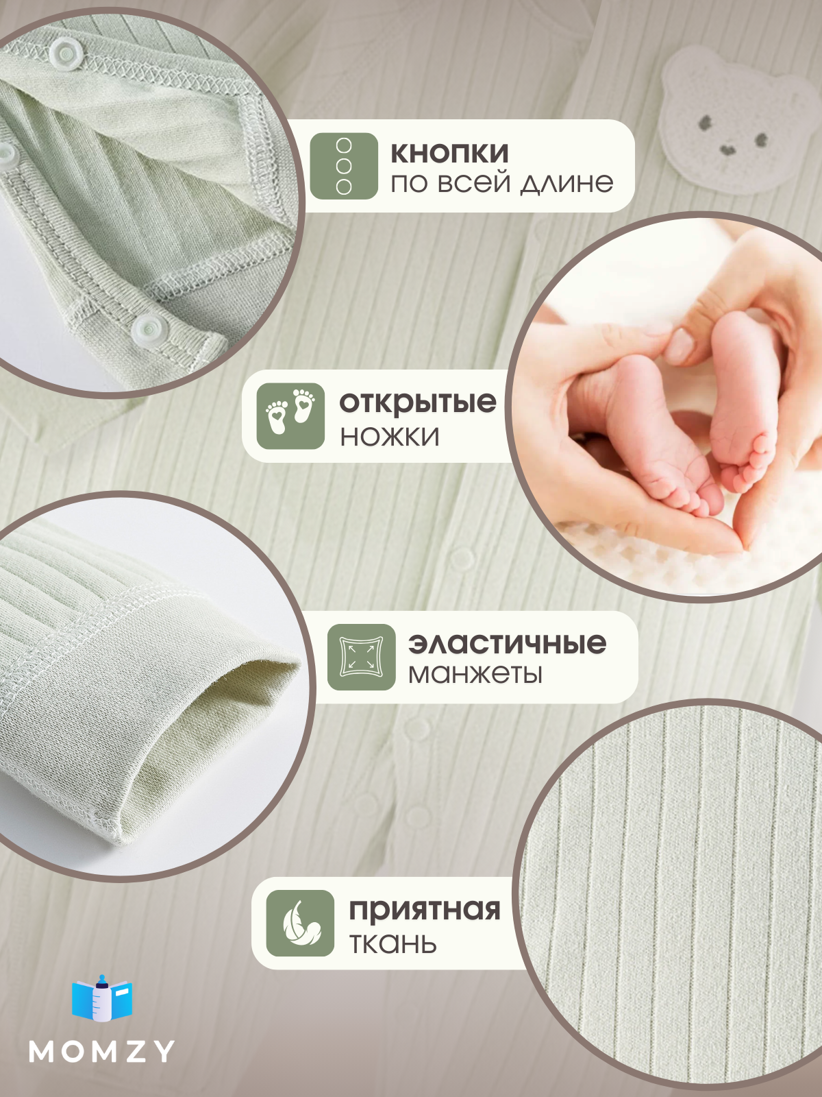 Комбинезон Momzy слипфисташковый - фото 4