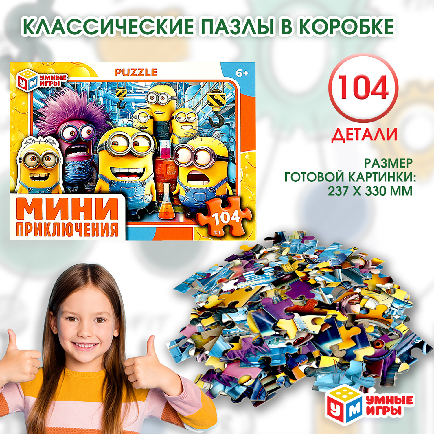 Пазл Умные игры классический - фото 1