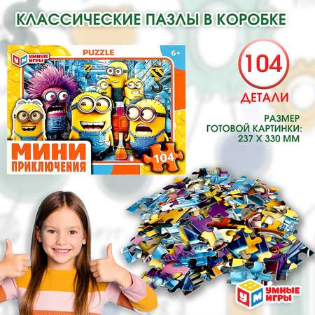 Пазл Умные игры классический