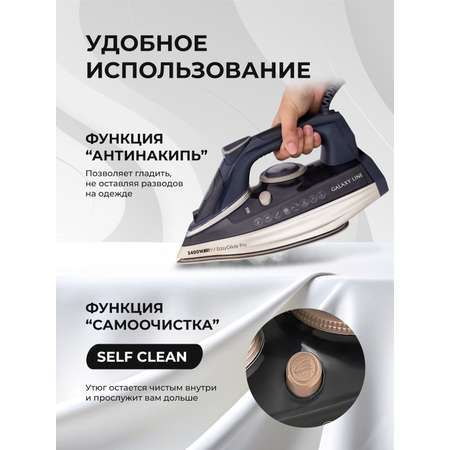 Утюг Galaxy LINE GL6143