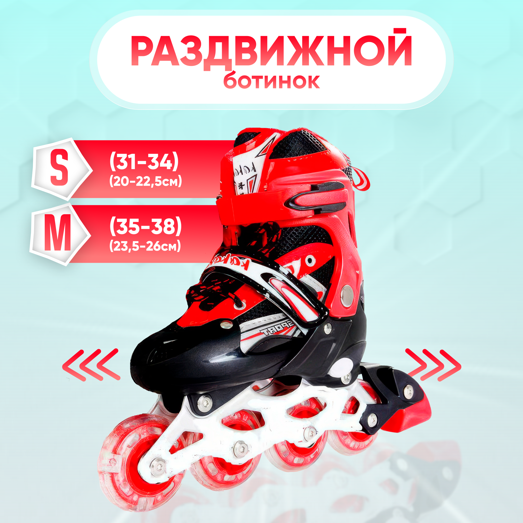 Роликовые коньки OnHand M 35-38 - фото 1