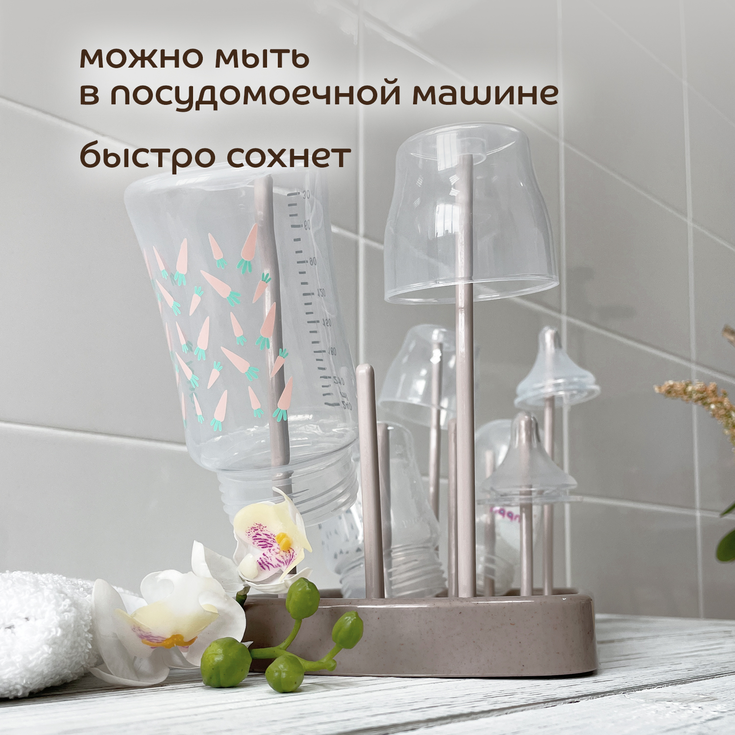 Сушилка для бутылочек Lubby - фото 5