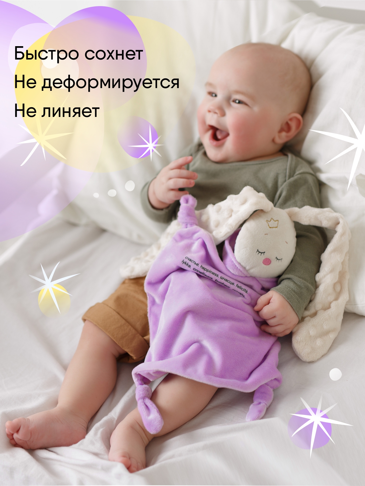 Игрушка комфортер МЯКИШИ мягконабивная Зайка Лиловый - фото 5