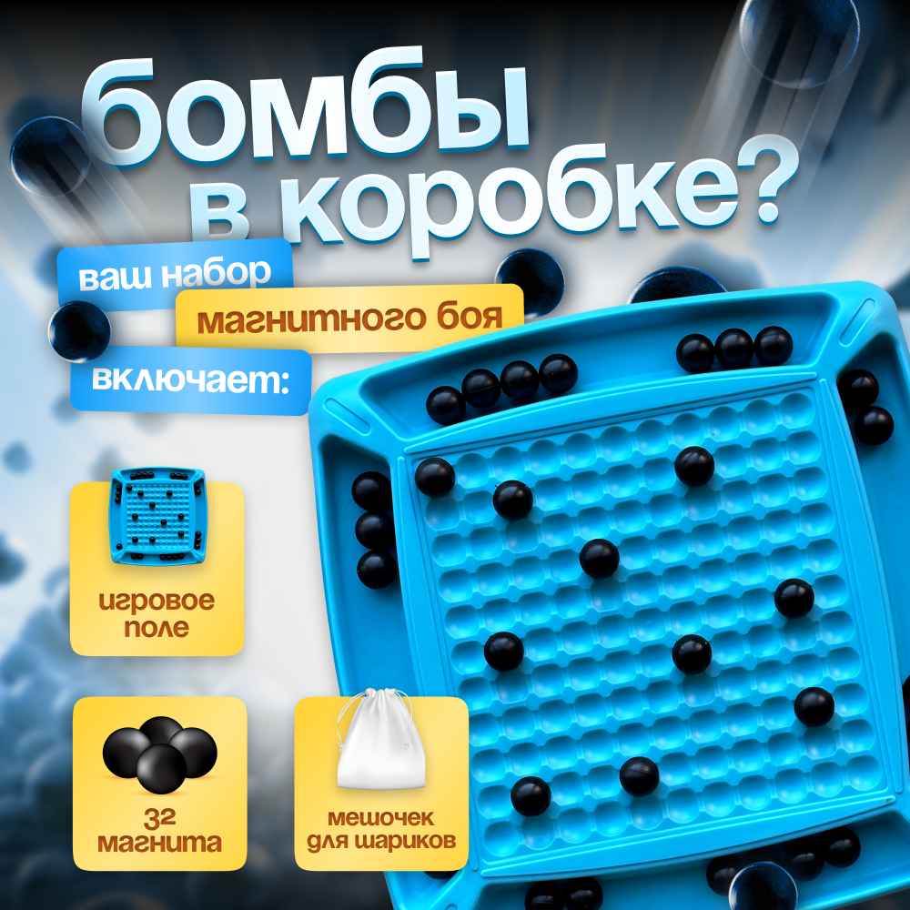 Настольная игра Мемограм Магнитный бой - фото 5