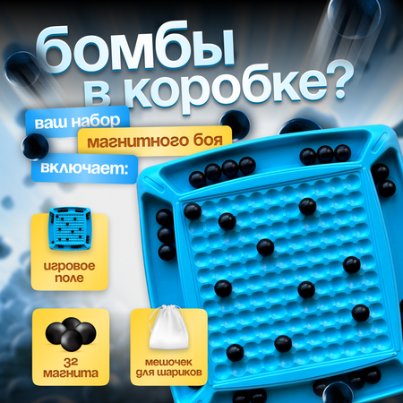 Настольная игра Мемограм Магнитный бой
